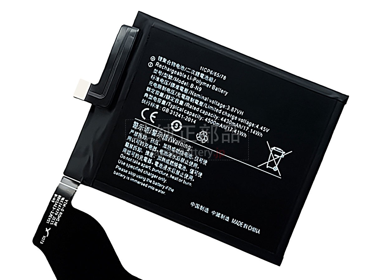 Vivo IQOO 5 5G バッテリー交換