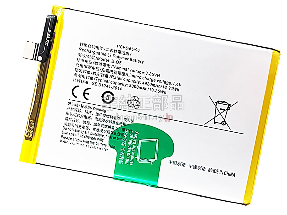 Vivo Y12S バッテリー交換