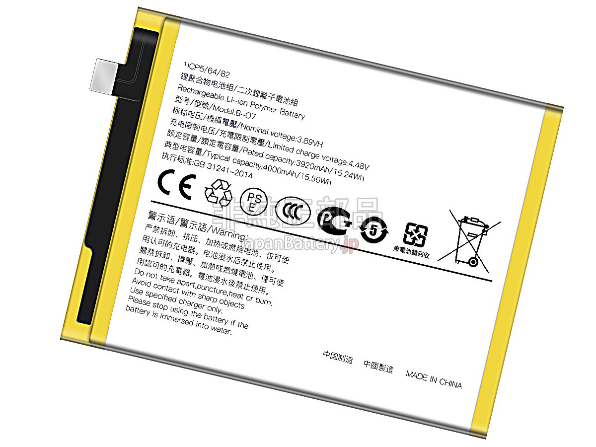 Vivo B-O7 バッテリー交換