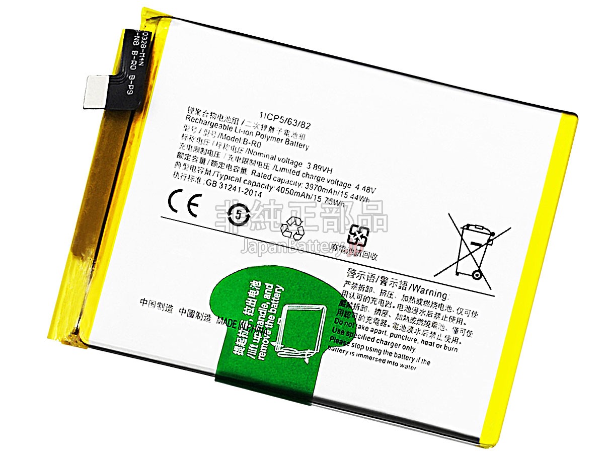 Vivo B-R0 バッテリー交換