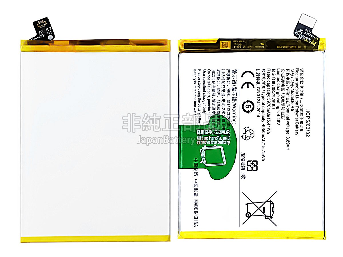 Vivo S10E V2130A バッテリー交換