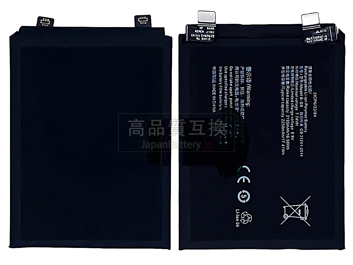 Vivo B-S0 バッテリー交換
