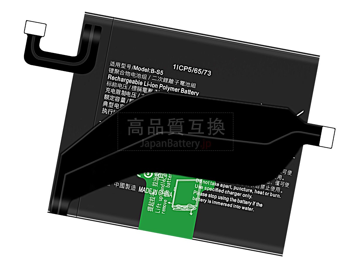 Vivo X70 PRO PLUS V2133A バッテリー交換