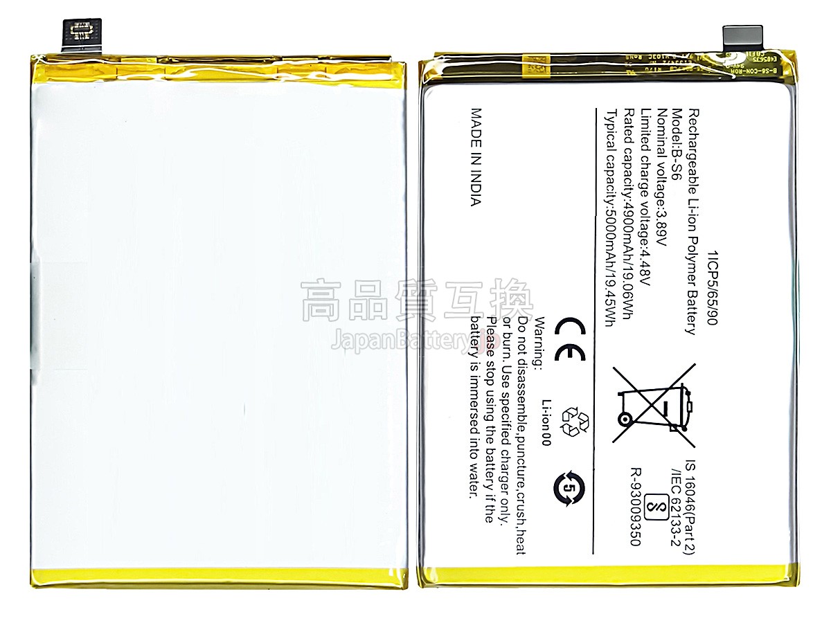 Vivo IQOO Z5 5G バッテリー交換