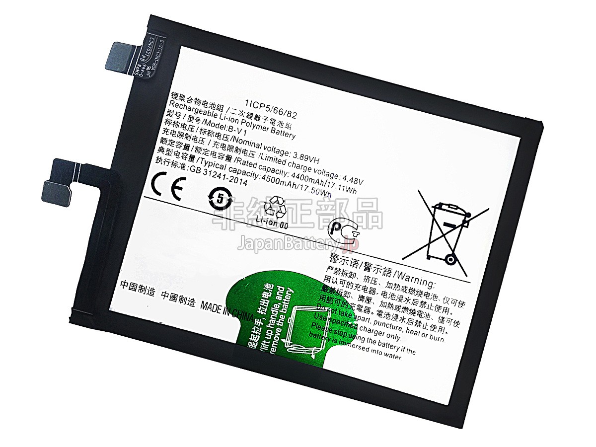 Vivo B-V1 バッテリー交換