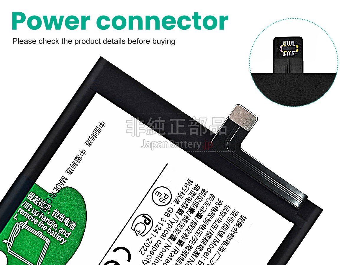 Vivo BA09 バッテリー交換