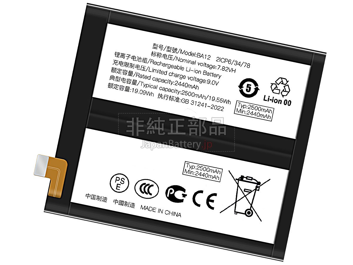 Vivo BA12 バッテリー交換