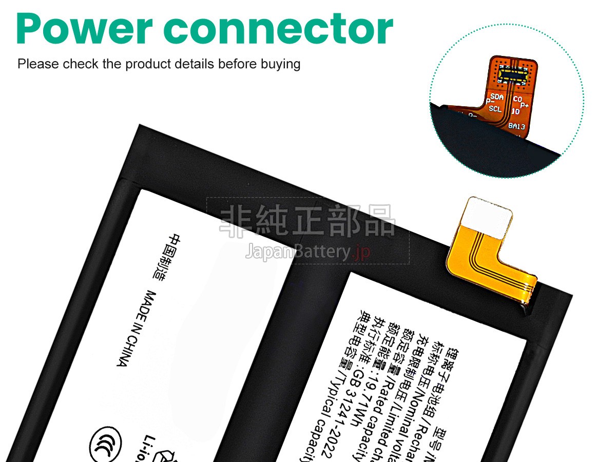 Vivo BA13 バッテリー交換