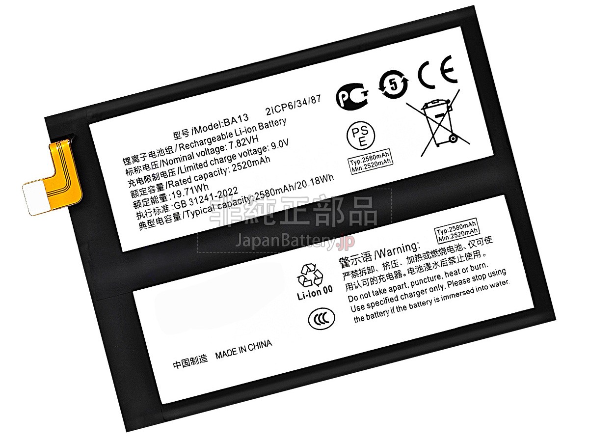 Vivo BA13 バッテリー交換