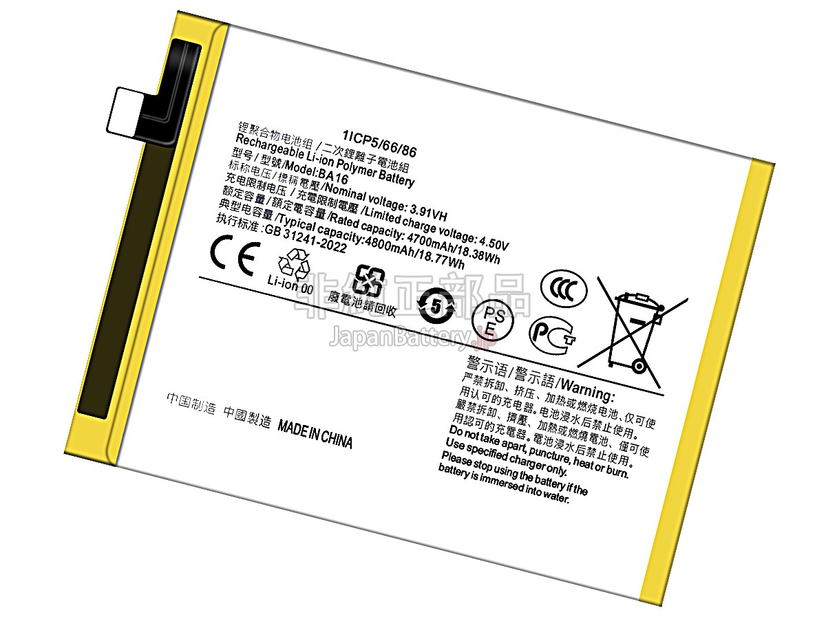 Vivo BA16 バッテリー交換