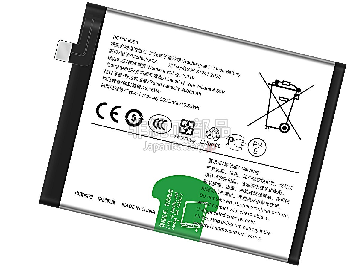 Vivo T3 バッテリー交換