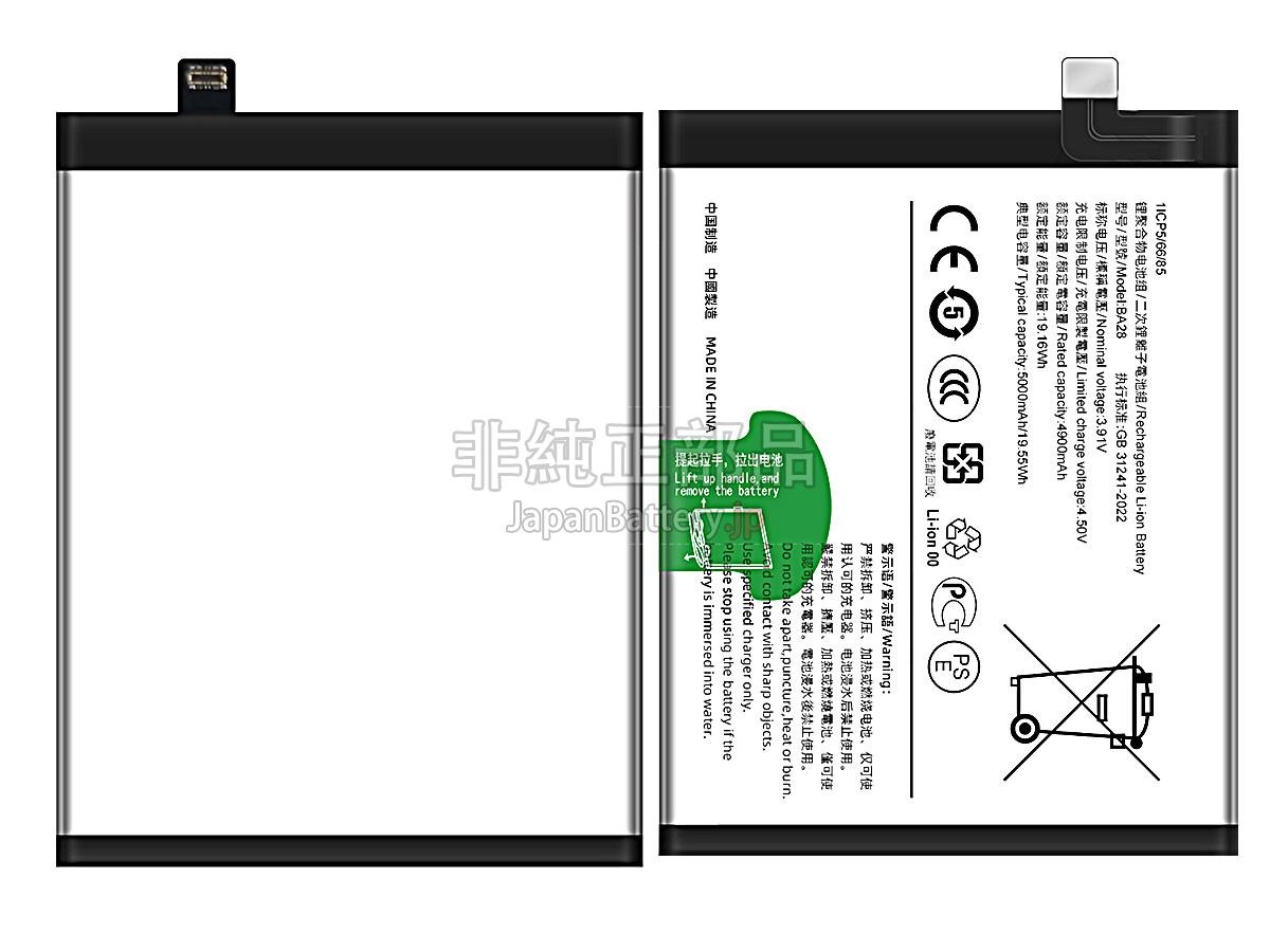 Vivo T3 バッテリー交換