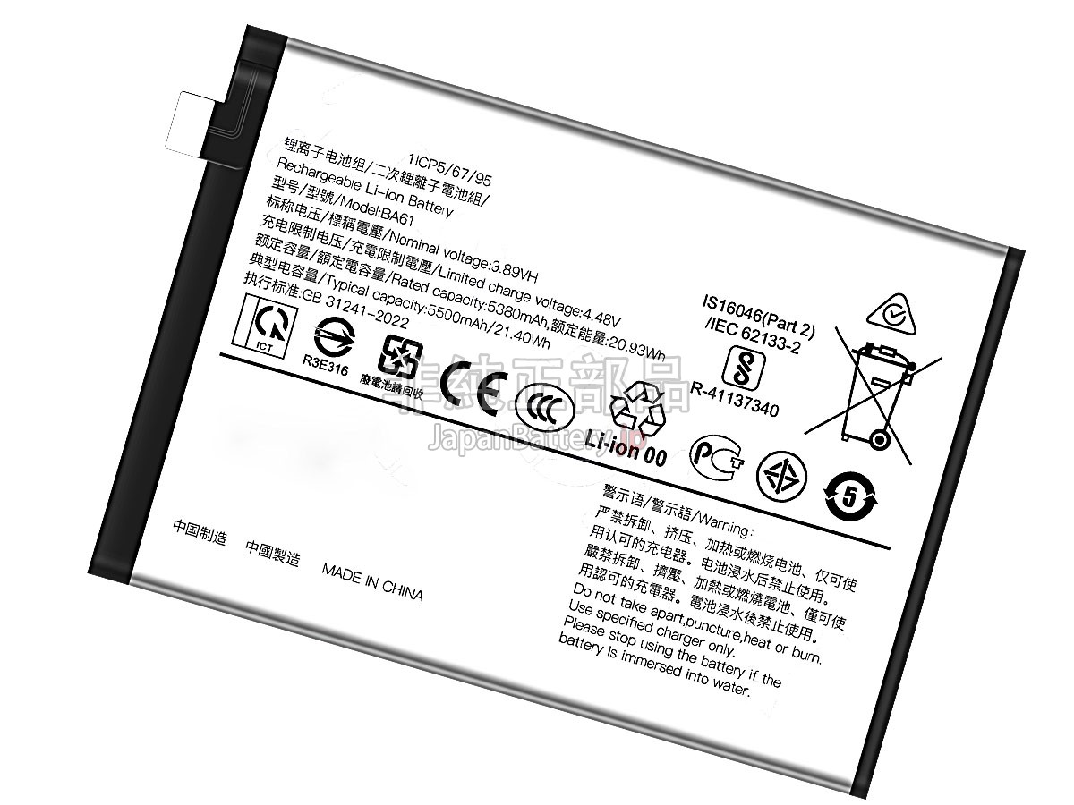 Vivo Y19S バッテリー交換