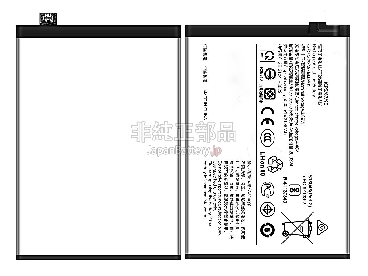 Vivo Y19S バッテリー交換
