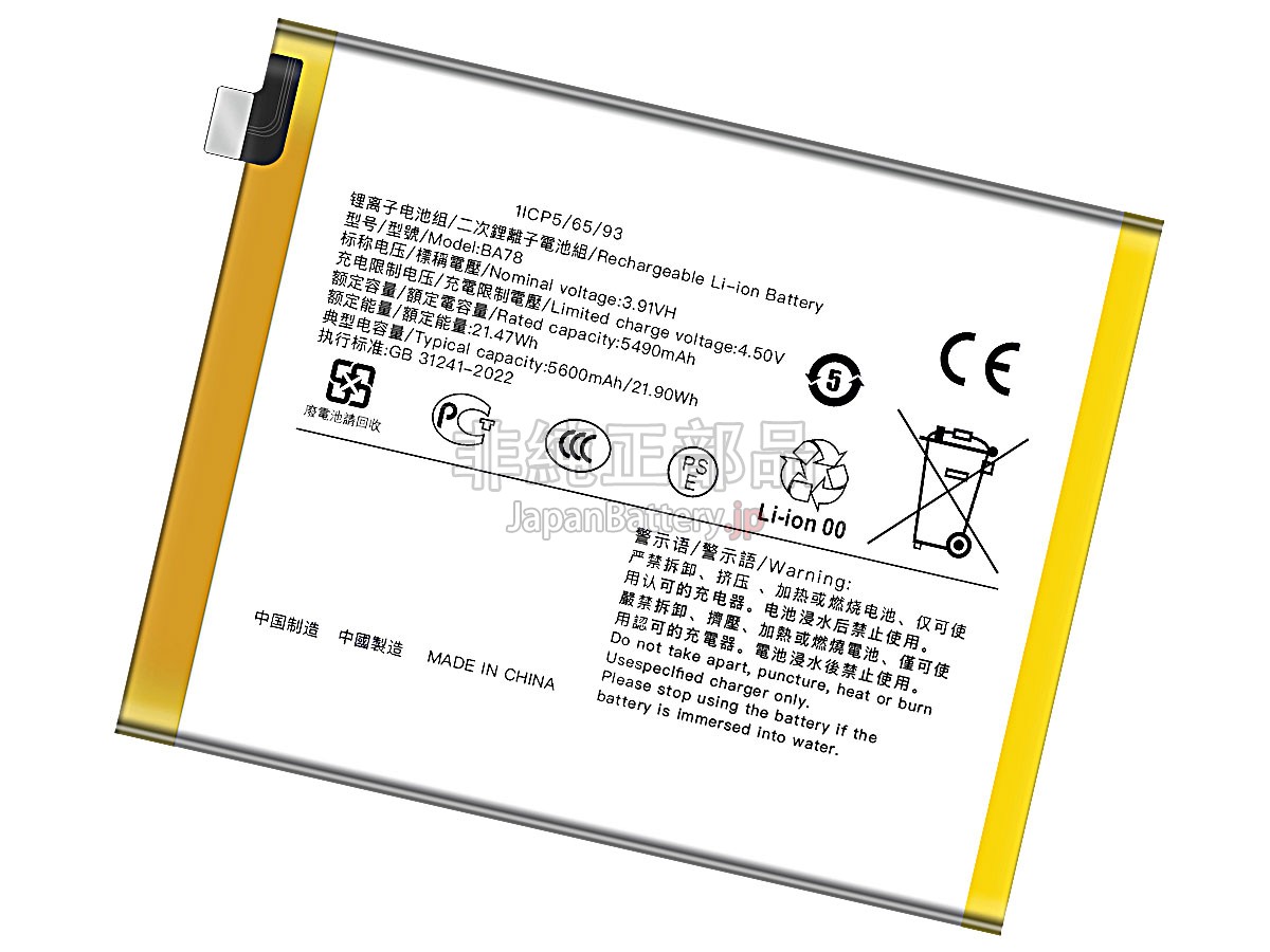 Vivo V50E 5G バッテリー交換