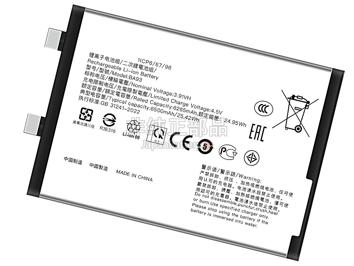Vivo BA93 バッテリー交換