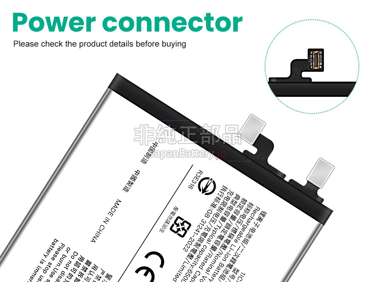 Vivo BB13 バッテリー交換