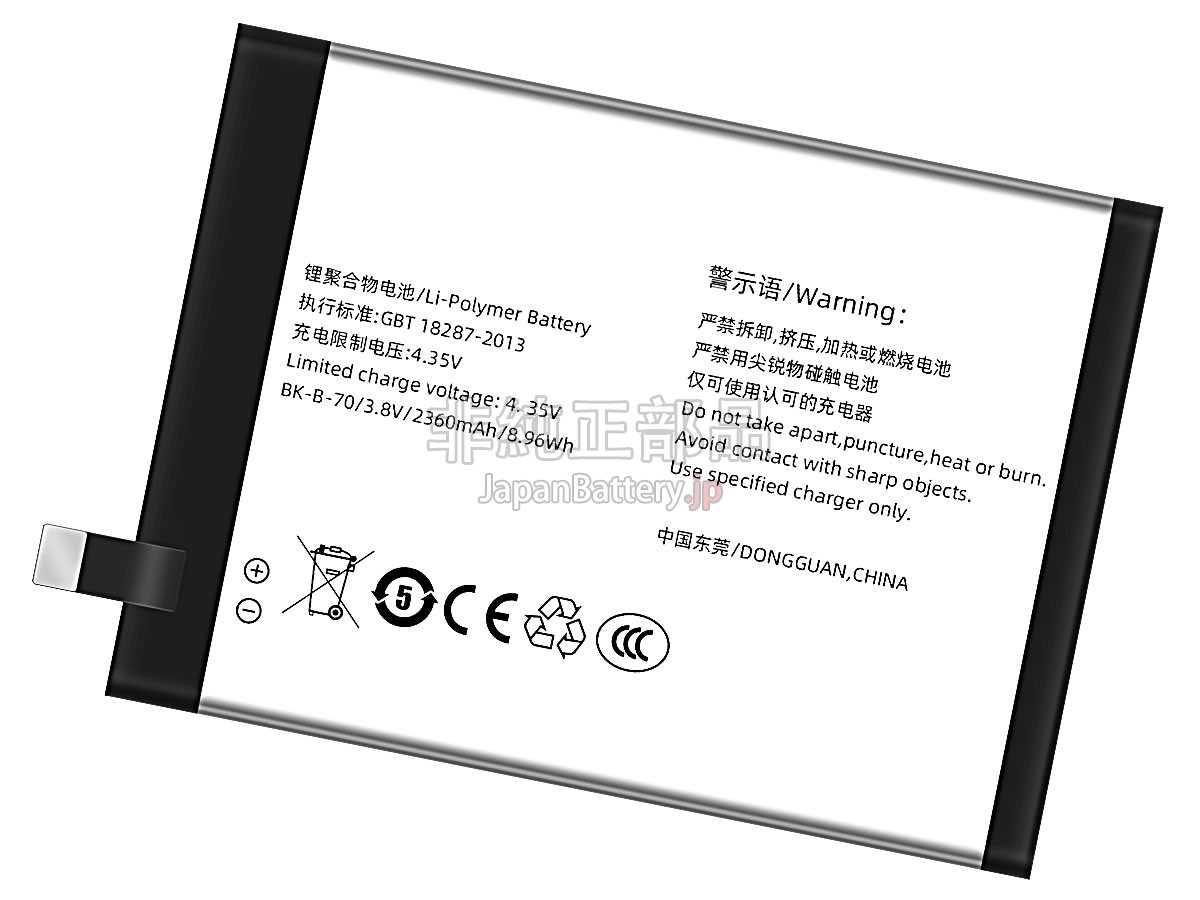 Vivo X3F バッテリー交換