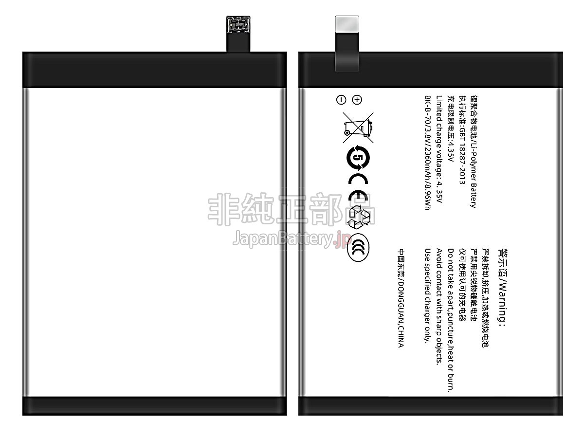 Vivo X3F バッテリー交換