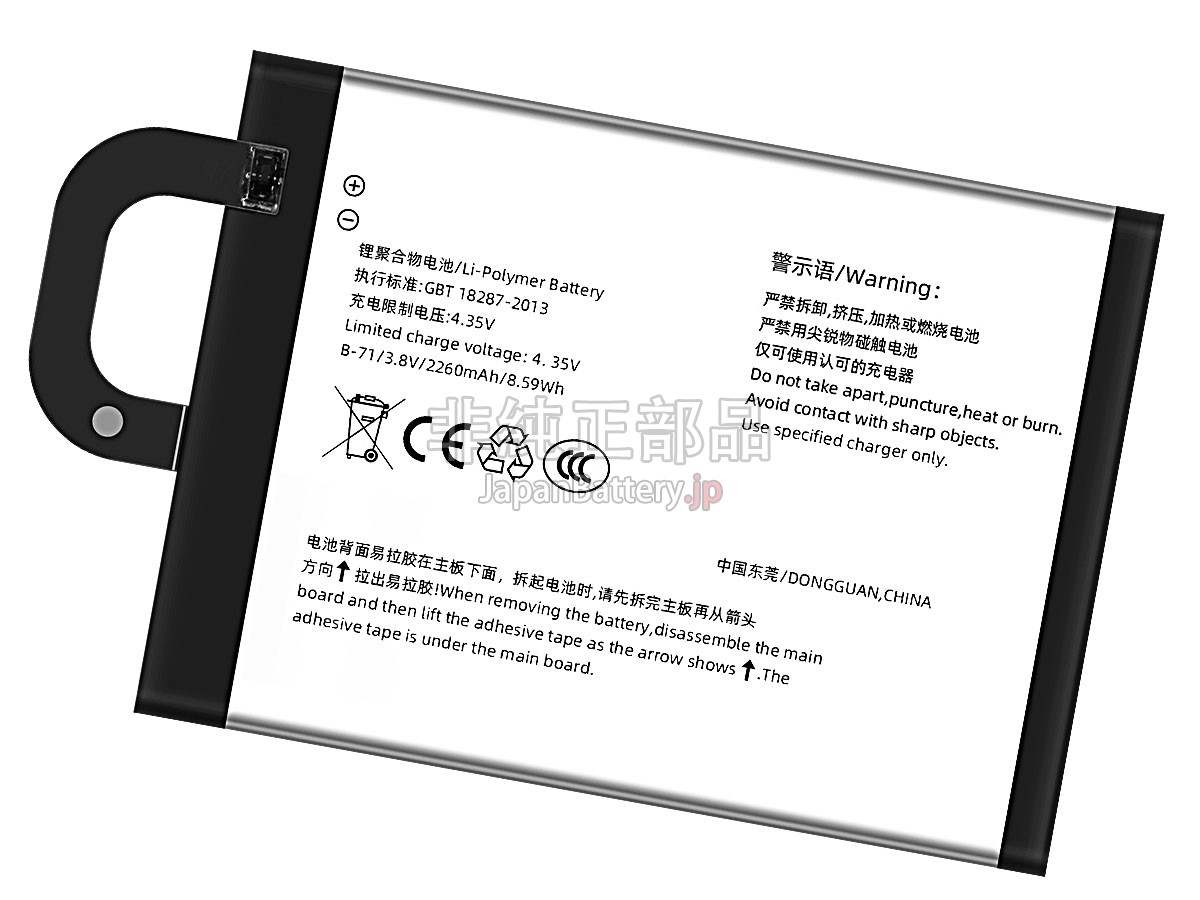 Vivo Y18 バッテリー交換