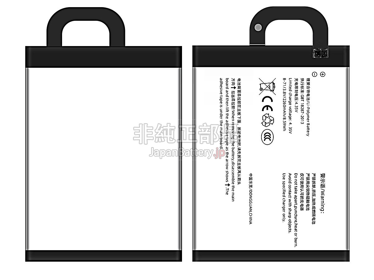 Vivo Y18 バッテリー交換