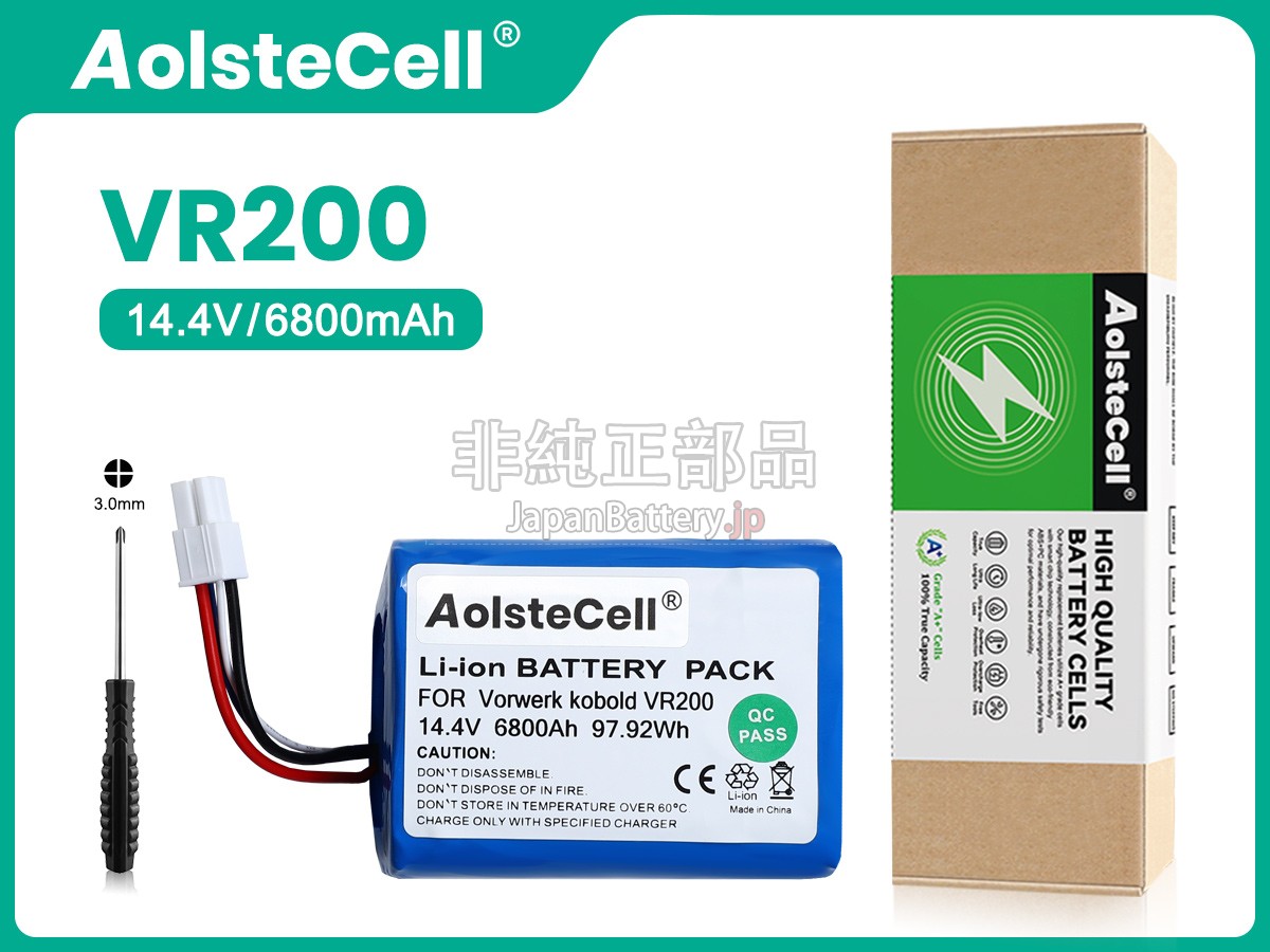 Vorwerk Kobold VR200 バッテリー交換