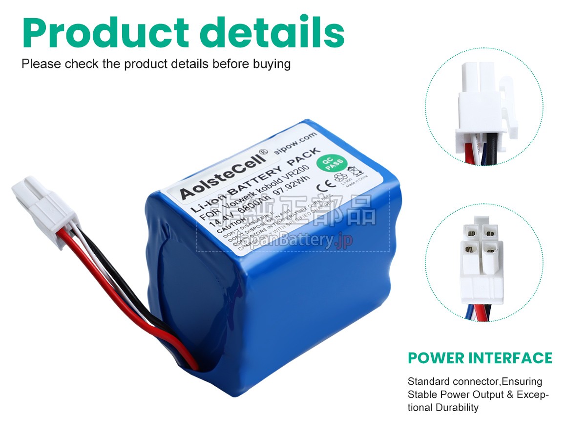 Vorwerk Kobold VR200 バッテリー交換