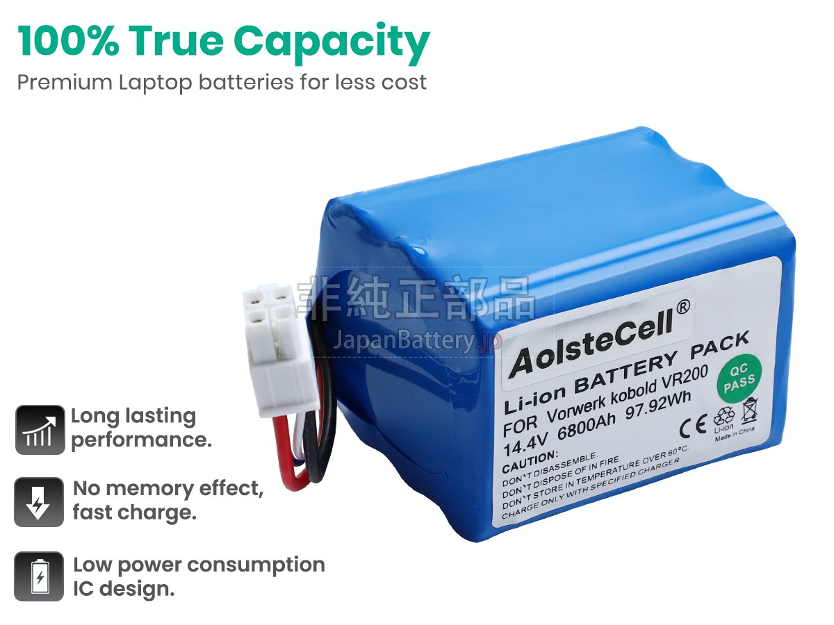 Vorwerk Kobold VR200 バッテリー交換