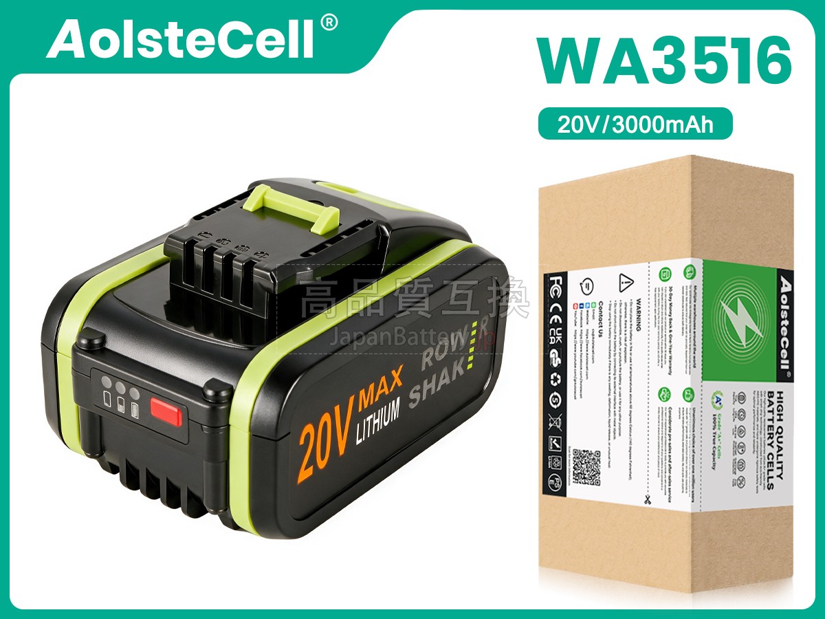 Worx WG151S バッテリー交換