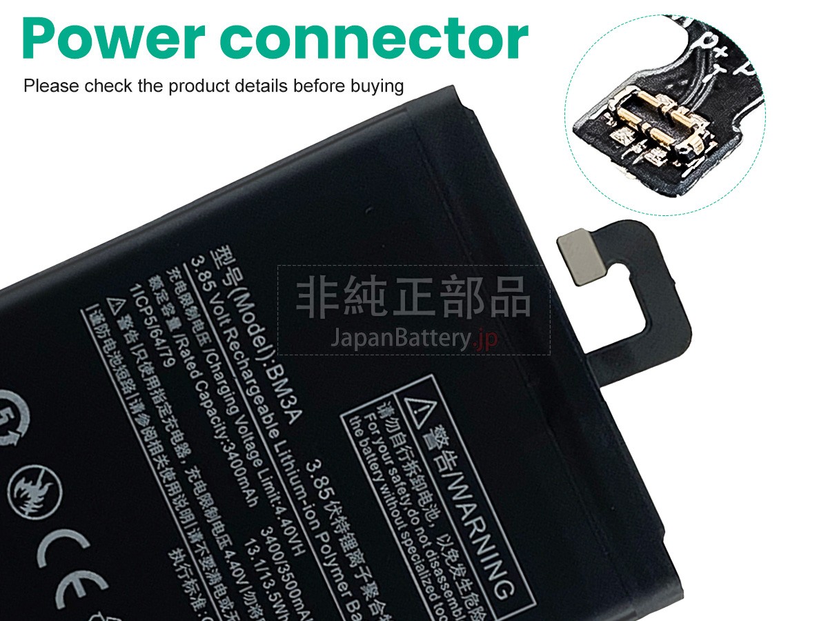 XiaoMi BM3A バッテリー交換