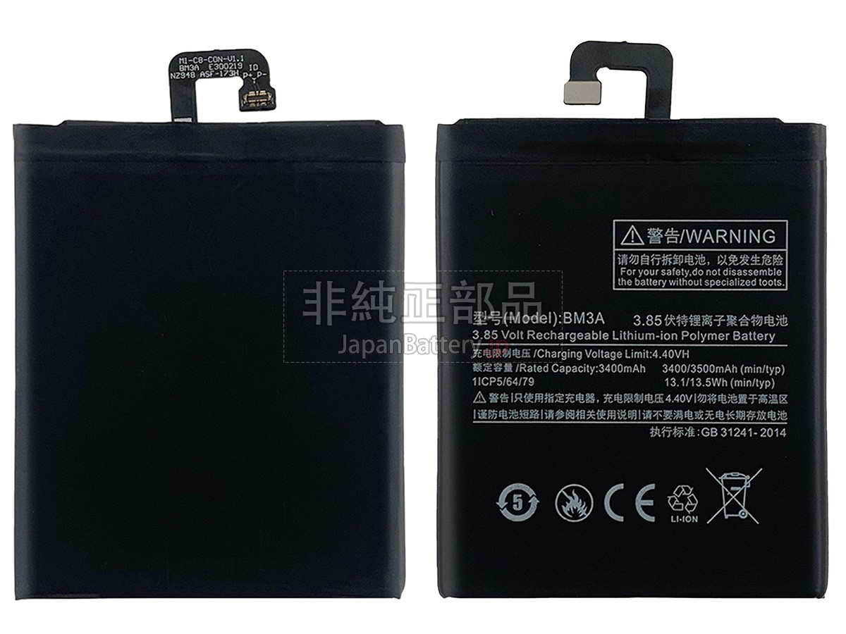 XiaoMi BM3A バッテリー交換