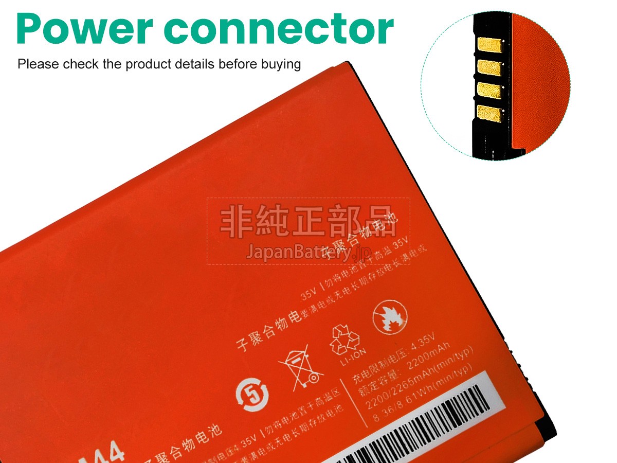 XiaoMi 2014817 バッテリー交換