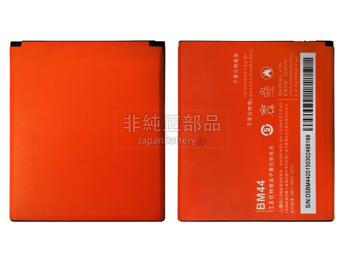 XiaoMi 2014817 バッテリー交換