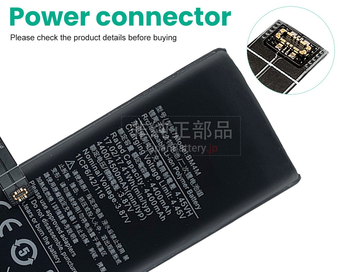 XiaoMi 10PRO 5G バッテリー交換