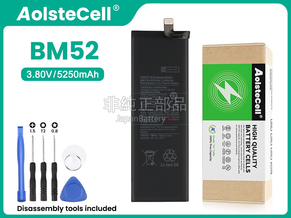 XiaoMi BM52 バッテリー交換
