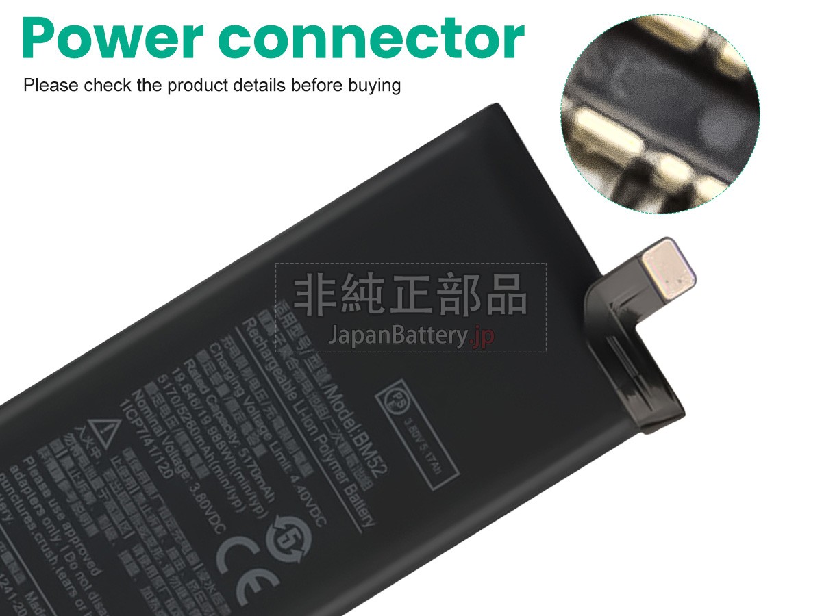 XiaoMi BM52 バッテリー交換