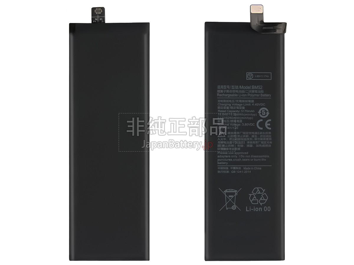 XiaoMi BM52 バッテリー交換