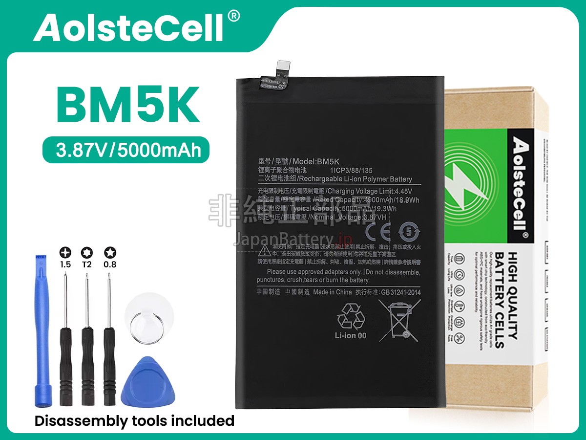 XiaoMi BM5K バッテリー交換
