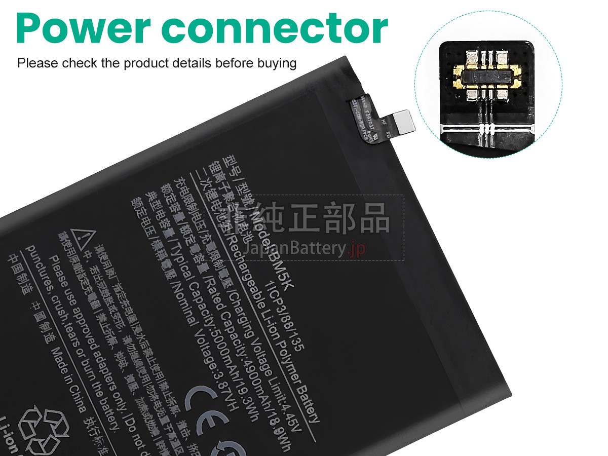 XiaoMi BM5K バッテリー交換