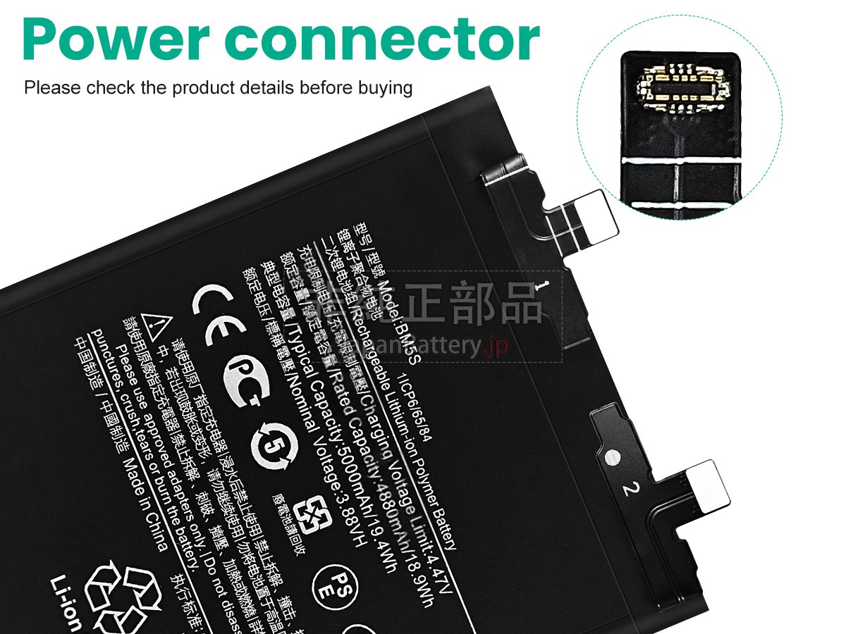 XiaoMi 23078PND5 バッテリー交換