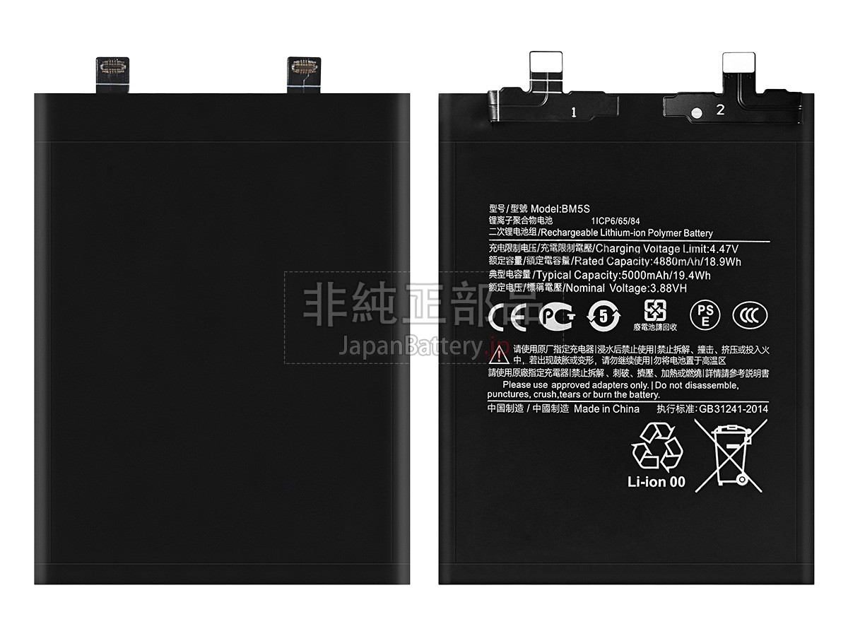 XiaoMi 23078PND5 バッテリー交換