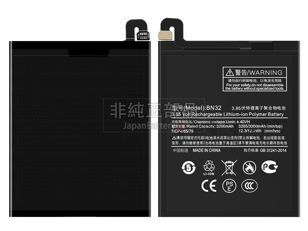 XiaoMi BN32 バッテリー交換