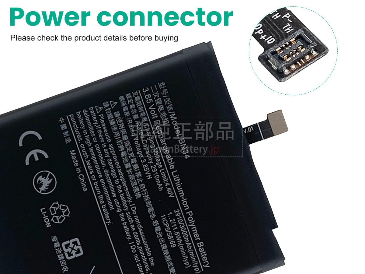 XiaoMi BN34 バッテリー交換