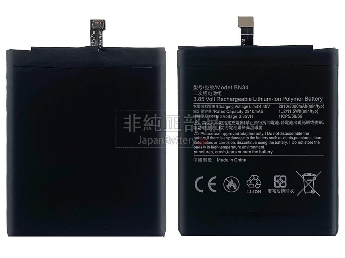 XiaoMi BN34 バッテリー交換