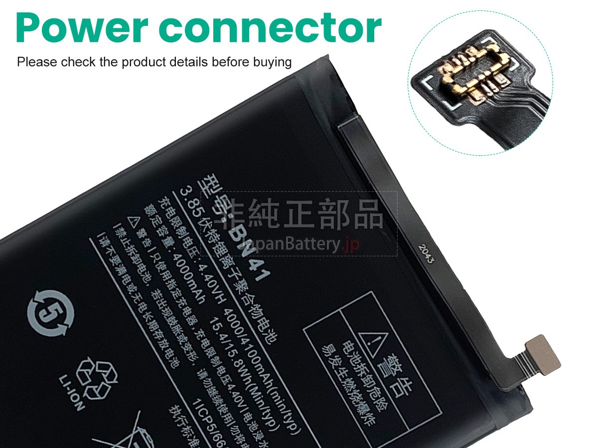 XiaoMi BN41 バッテリー交換
