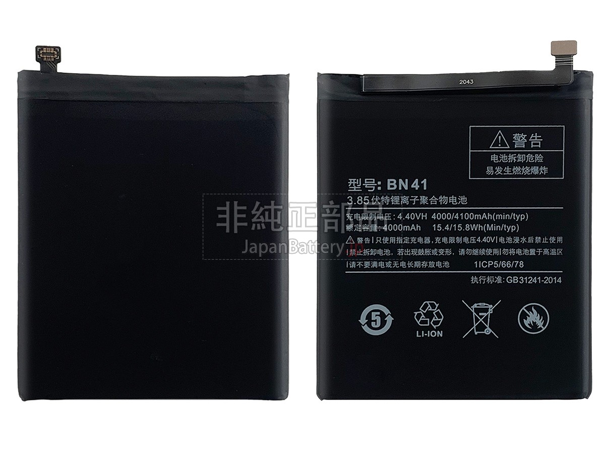XiaoMi BN41 バッテリー交換