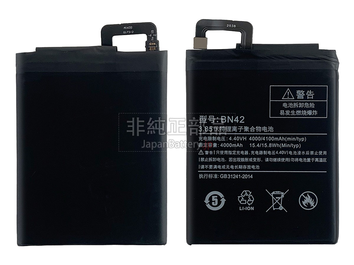 XiaoMi BN42 バッテリー交換