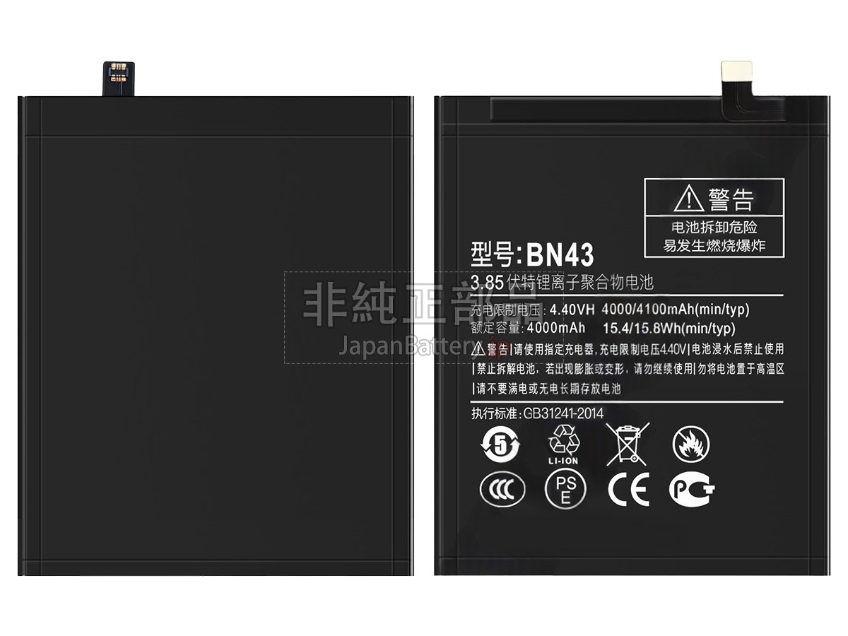XiaoMi BN43 バッテリー交換