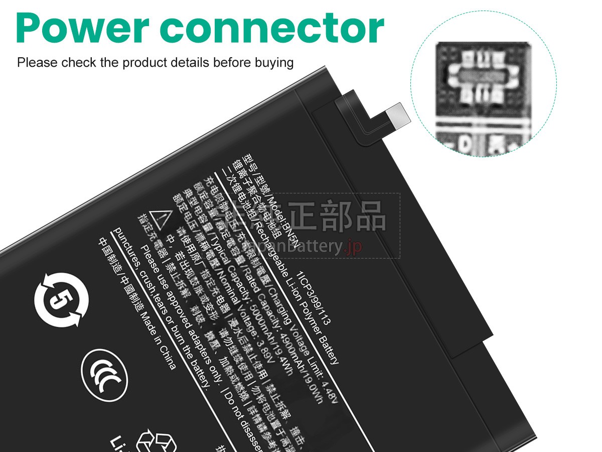 XiaoMi BN5N バッテリー交換
