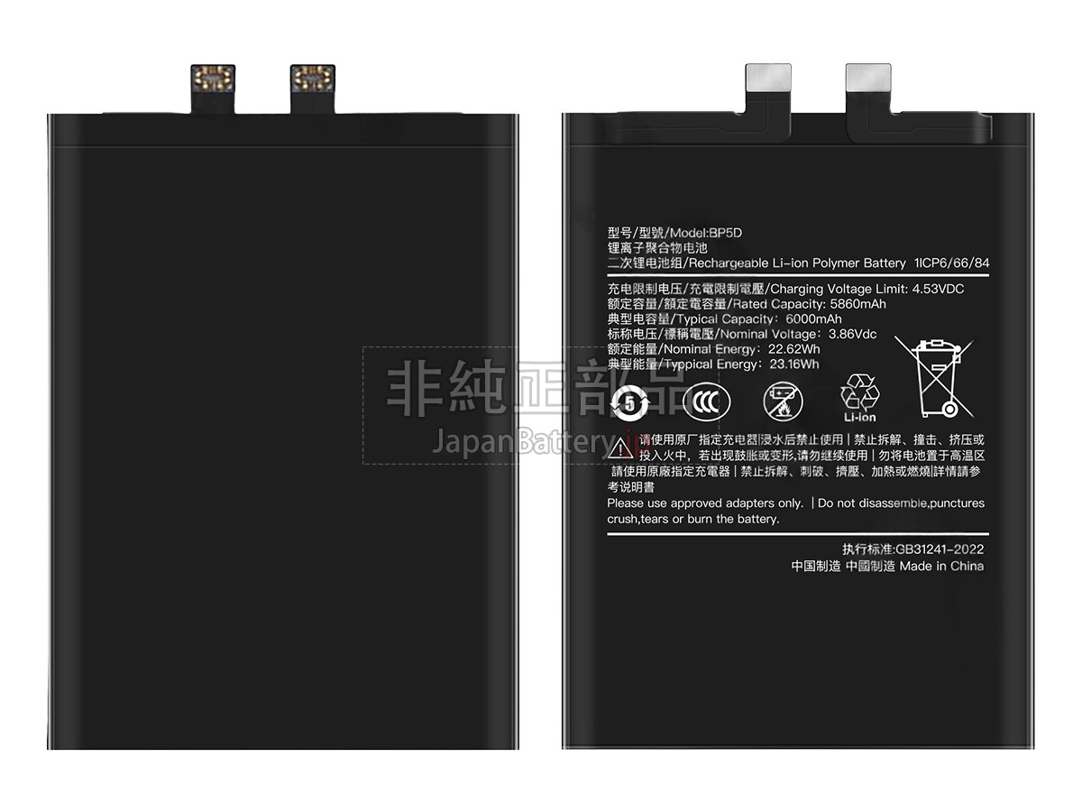 XiaoMi BP5D バッテリー交換